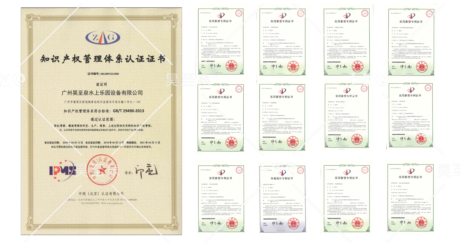 3專利證書.jpg 3專利證書.jpg