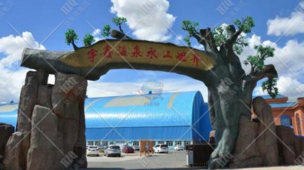 五原宇鑫水世界-入口大門.jpg 五原宇鑫水世界-入口大門.jpg