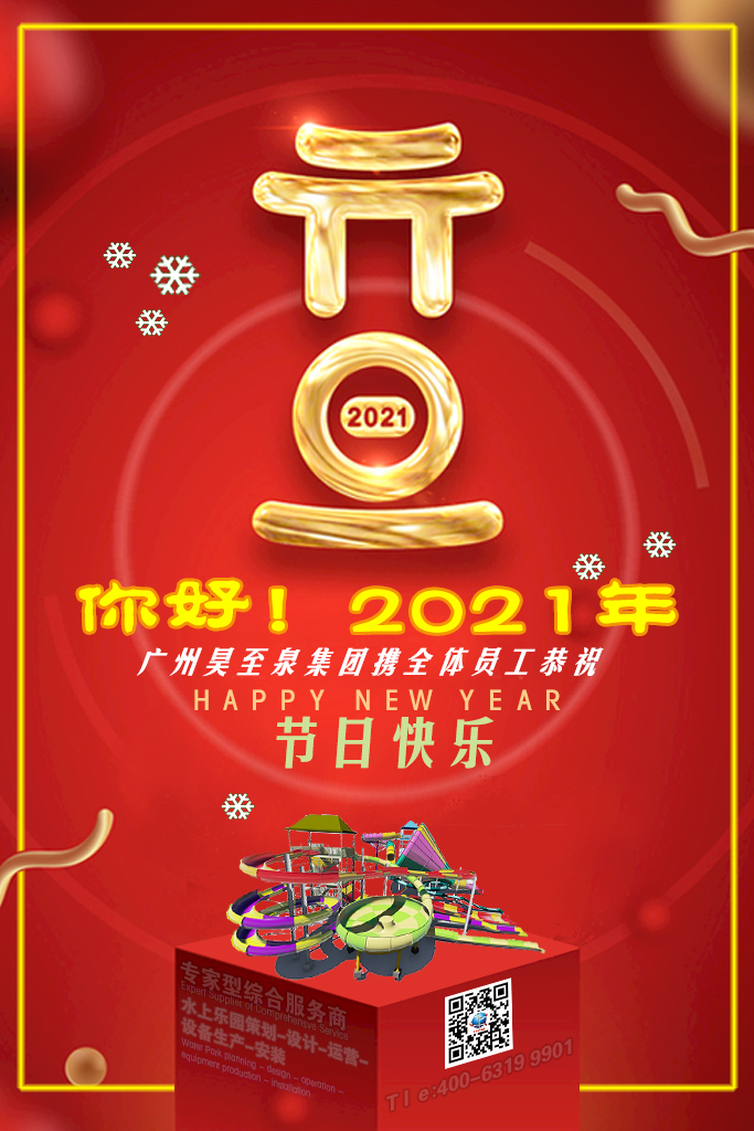 元旦2.jpg 元旦2.jpg