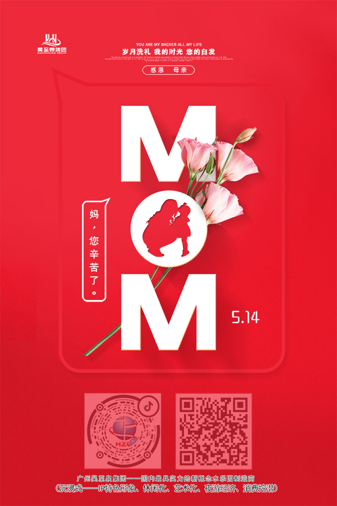 母親節(jié)1.jpg 母親節(jié)1.jpg